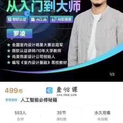 13178  人工智能必修秘籍