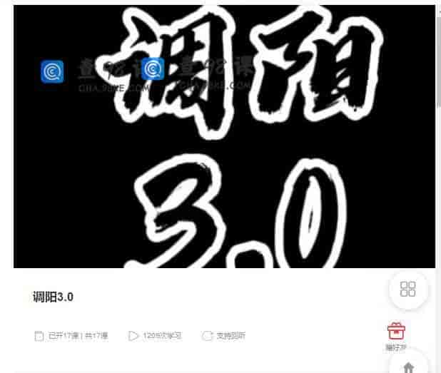 10912  调阳3.0