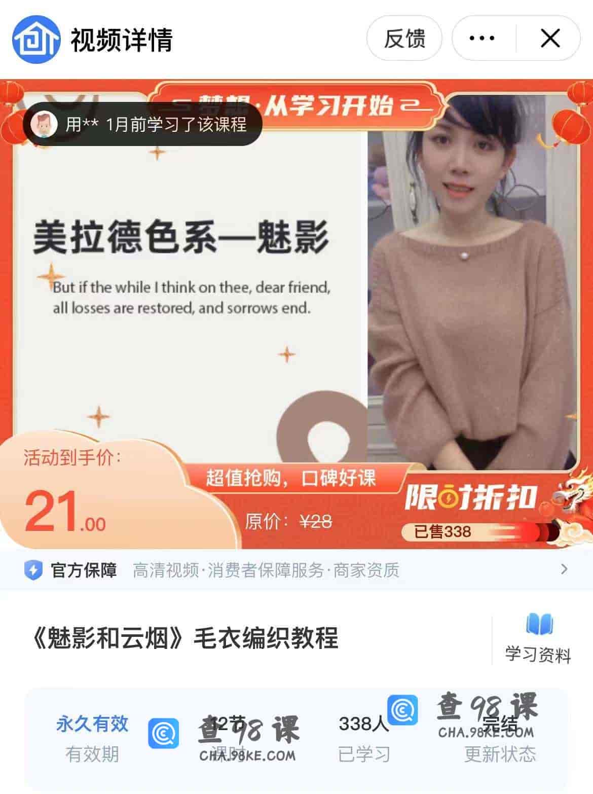 11116  《魅影和云烟》毛衣编织教程