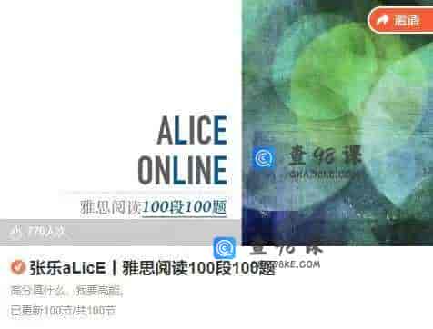11352  N158-张乐aLicE丨雅思阅读100段100题