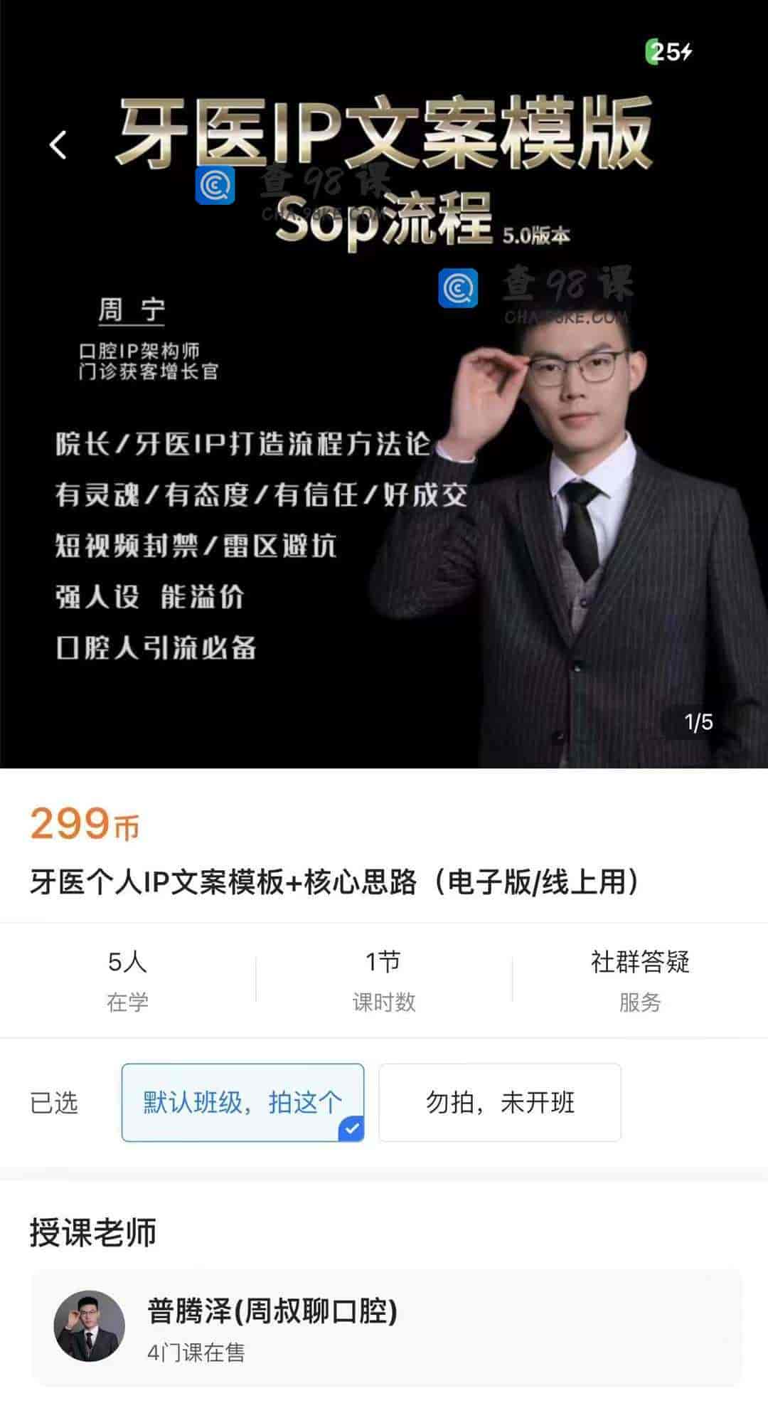 11019  牙医个人IP文案模板+核心思路(电子版/线上用)