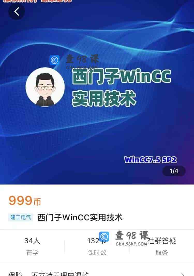 10940  西门子WinCC实用技术