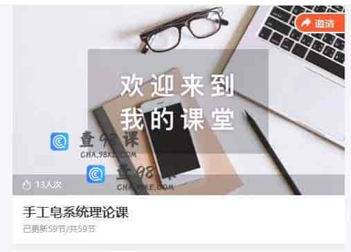 11237  手工皂系统理论课