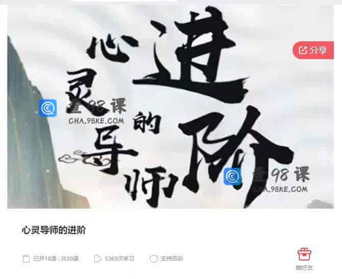 10799  心灵导师的进阶