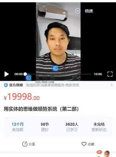 10829  用实体的思维做顺势系统(第二部)