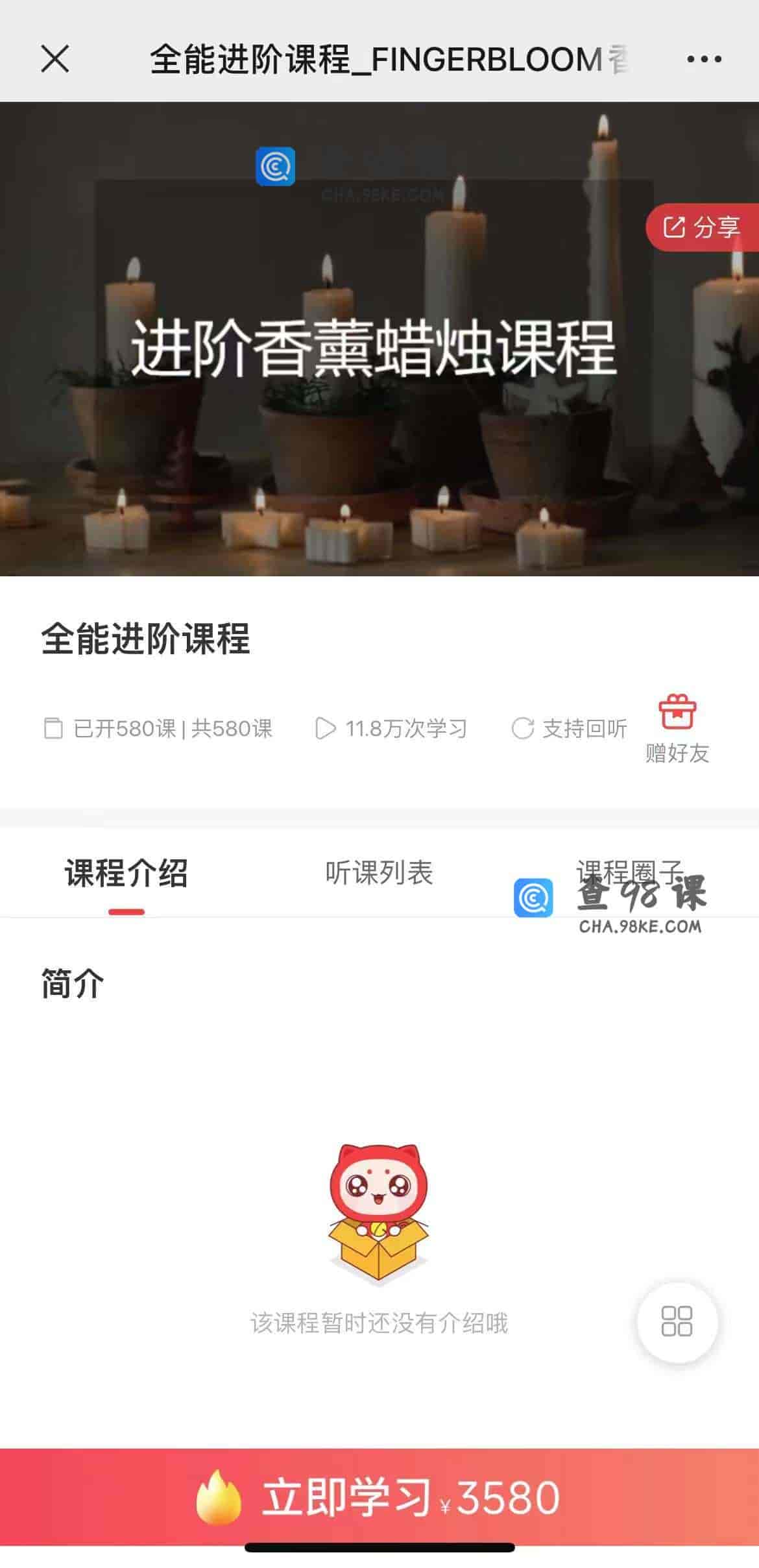 11230  全能进阶课程