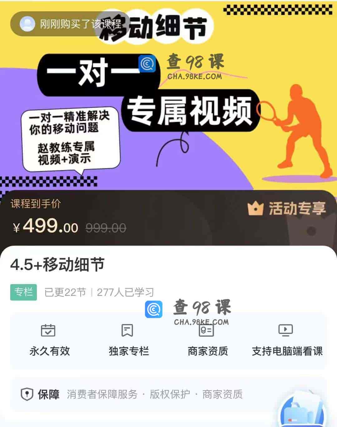 10901  4.5+移动细节