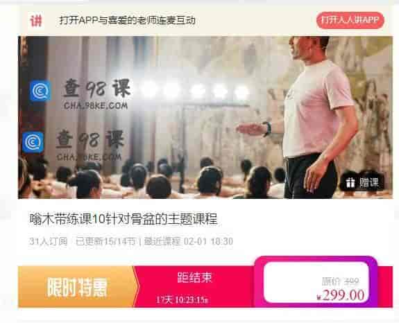 10916  嗡木带练课10针对骨盆的主题课程