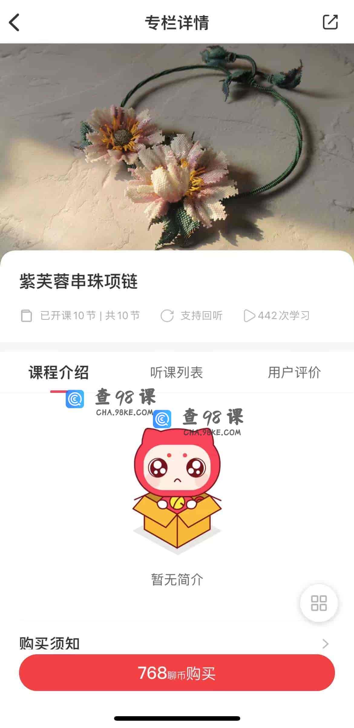 11219  紫芙蓉串珠项链