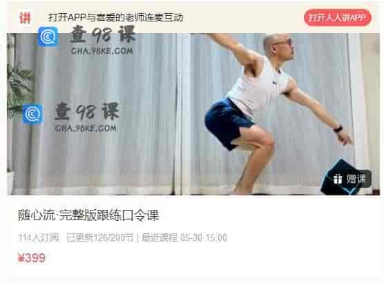 10854  随心流·完整版跟练口令课