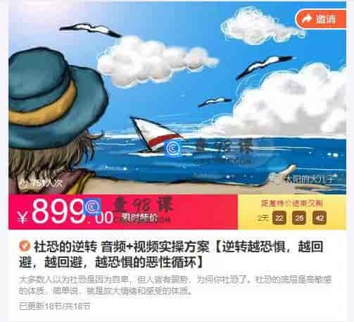 11221  社恐的逆转 音频+视频实操方案【逆转越恐惧，越回避，越回避，越恐惧的恶性循环】