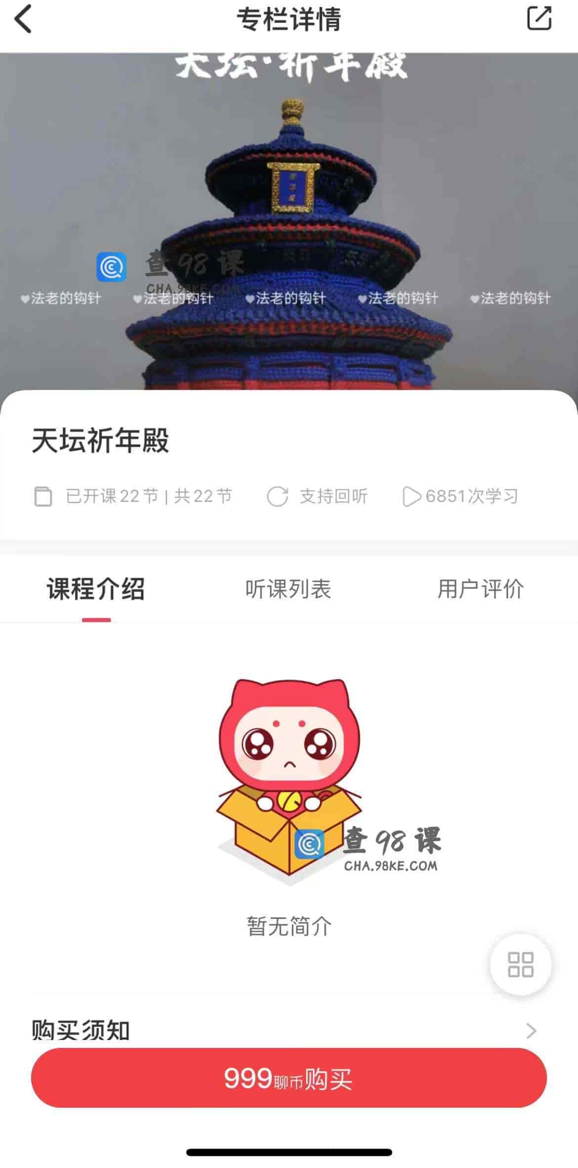 11211  天坛祈年殿