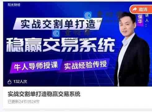 11158  实战交割单打造稳赢交易系统