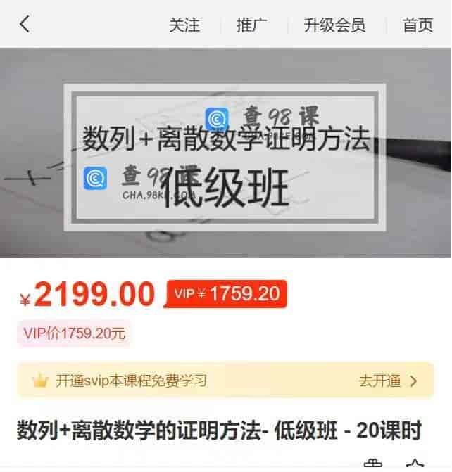 11272   数列+离散数学的证明方法-低级班-20课时