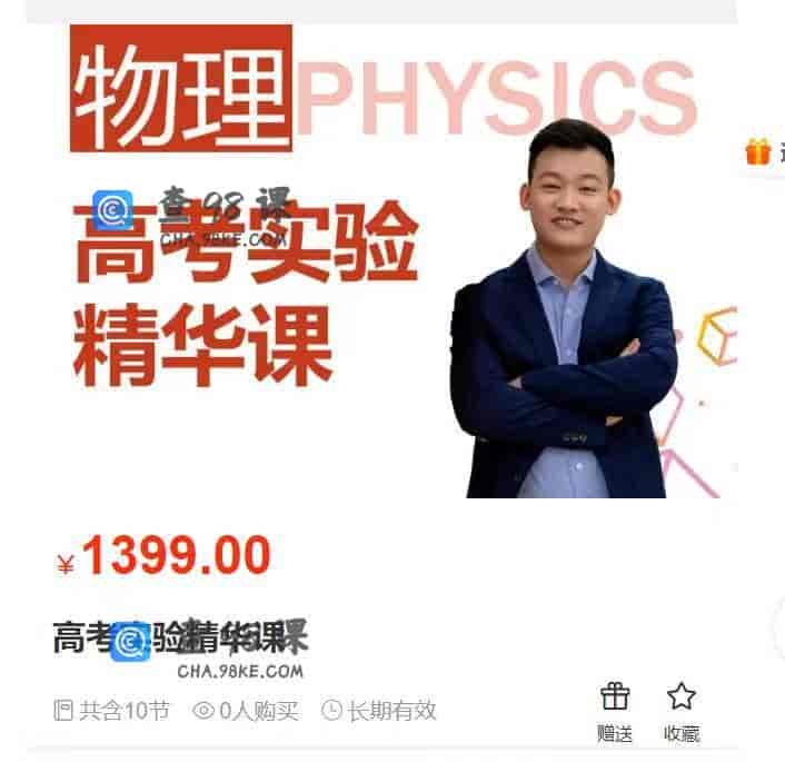 11245  高考实验精华课