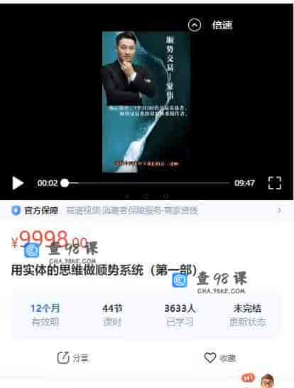 10828  用实体的思维做顺势系统(第一部)