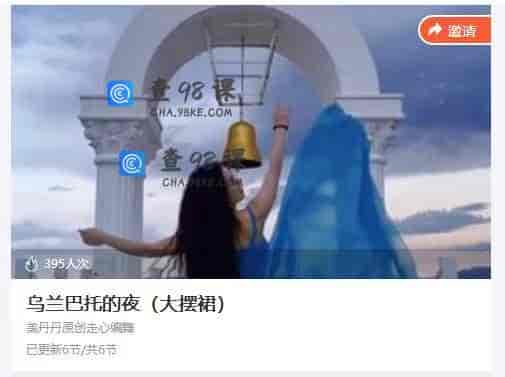 11008   乌兰巴托的夜（大摆裙）