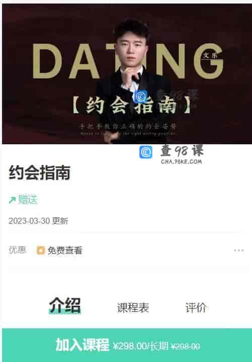 11236  约会指南