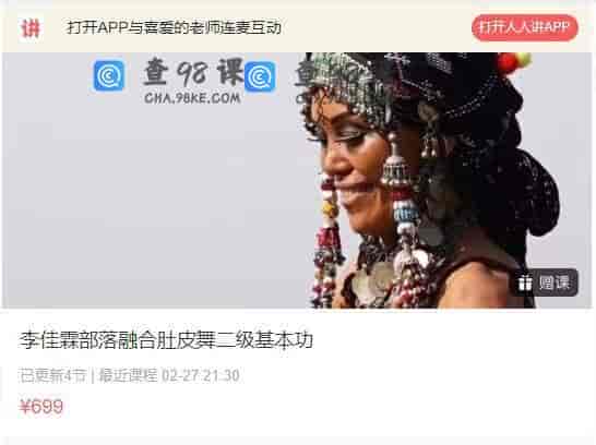 11339  李佳霖部落融合肚皮舞二级基本功