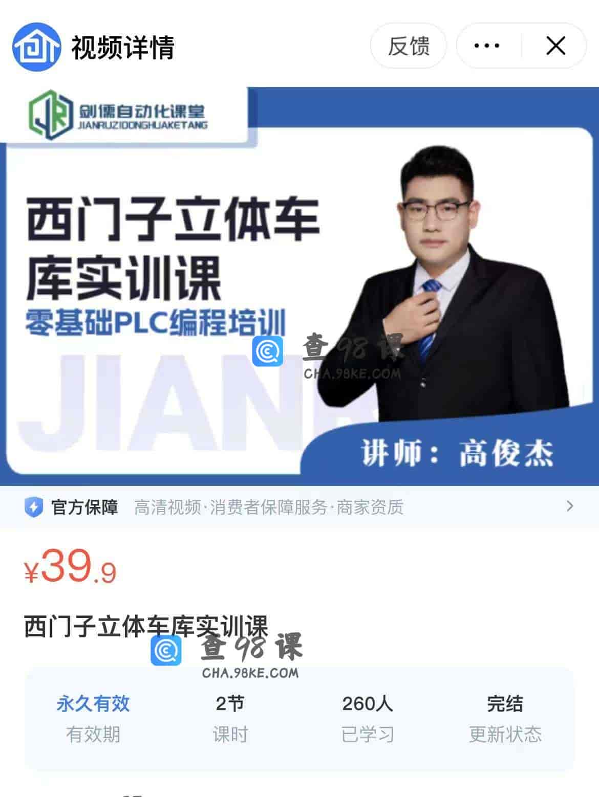 11052  西门子立体车库实训课
