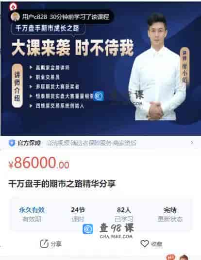 11010  千万盘手的期市之路精华分享
