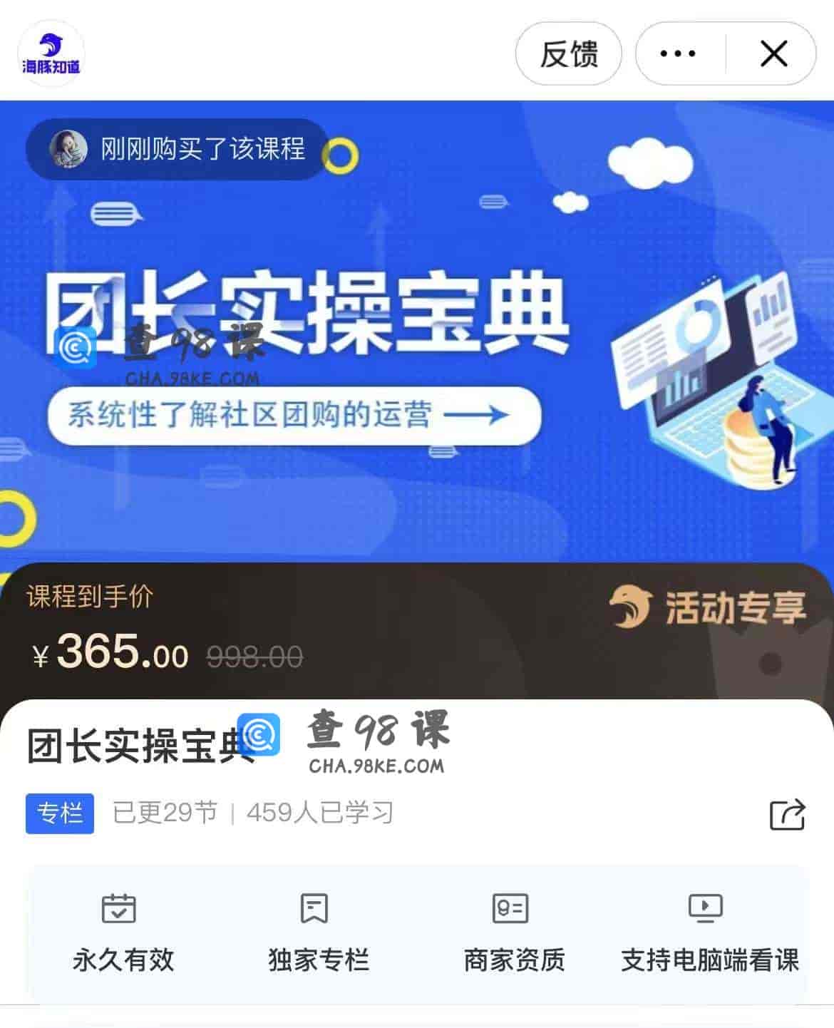 11149  团长实操宝典