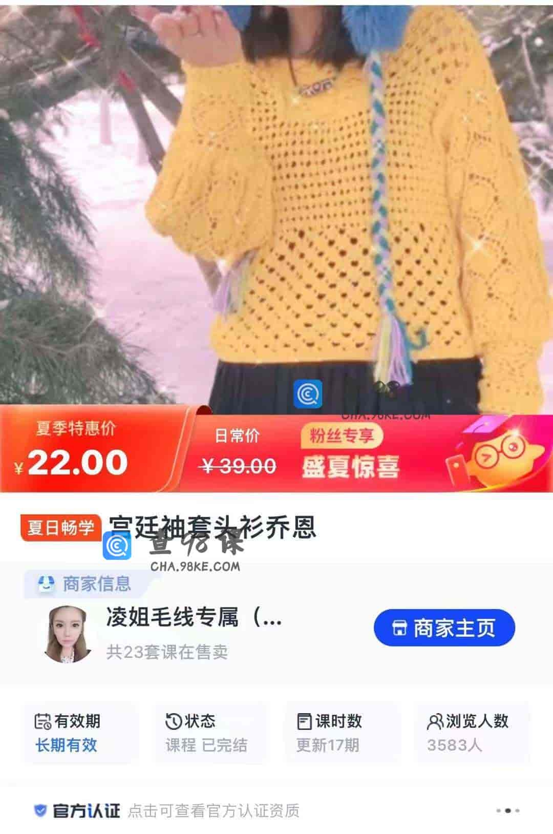 11072  宫廷袖套头衫乔恩
