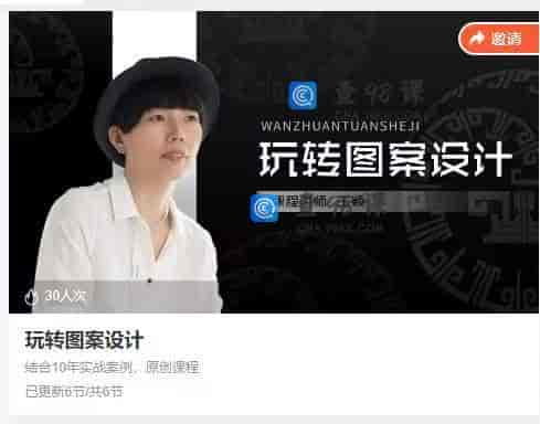 10974  玩转图案设计