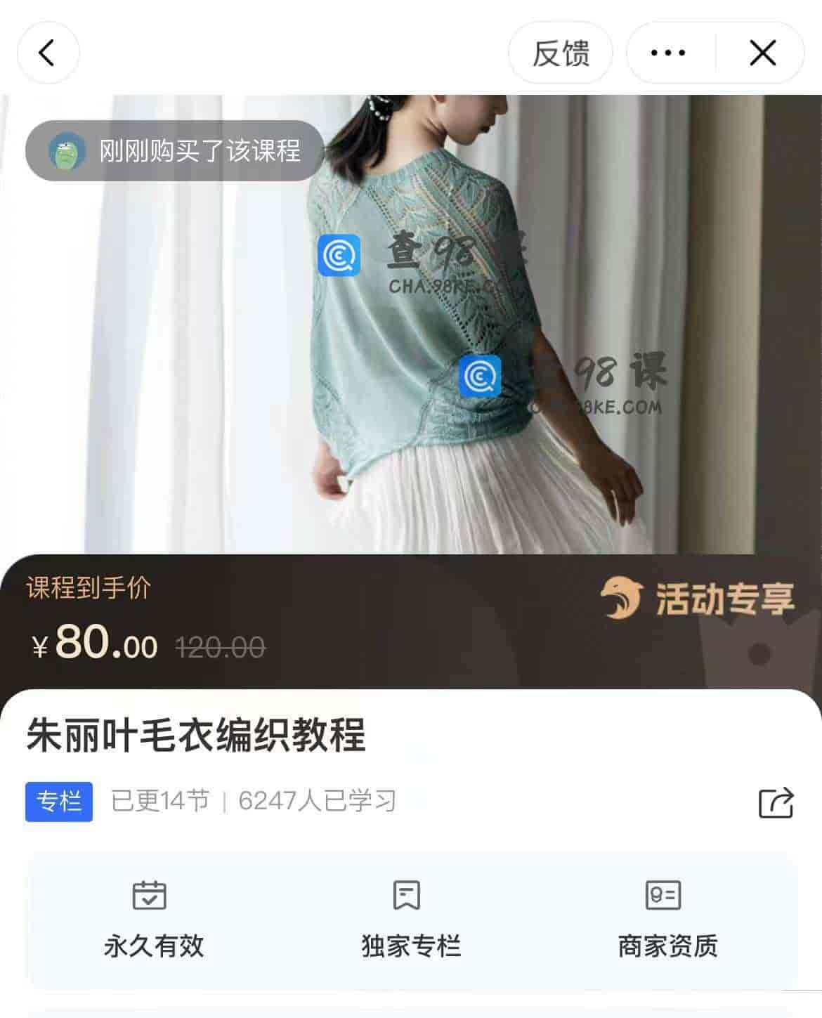 11296  朱丽叶毛衣编织教程