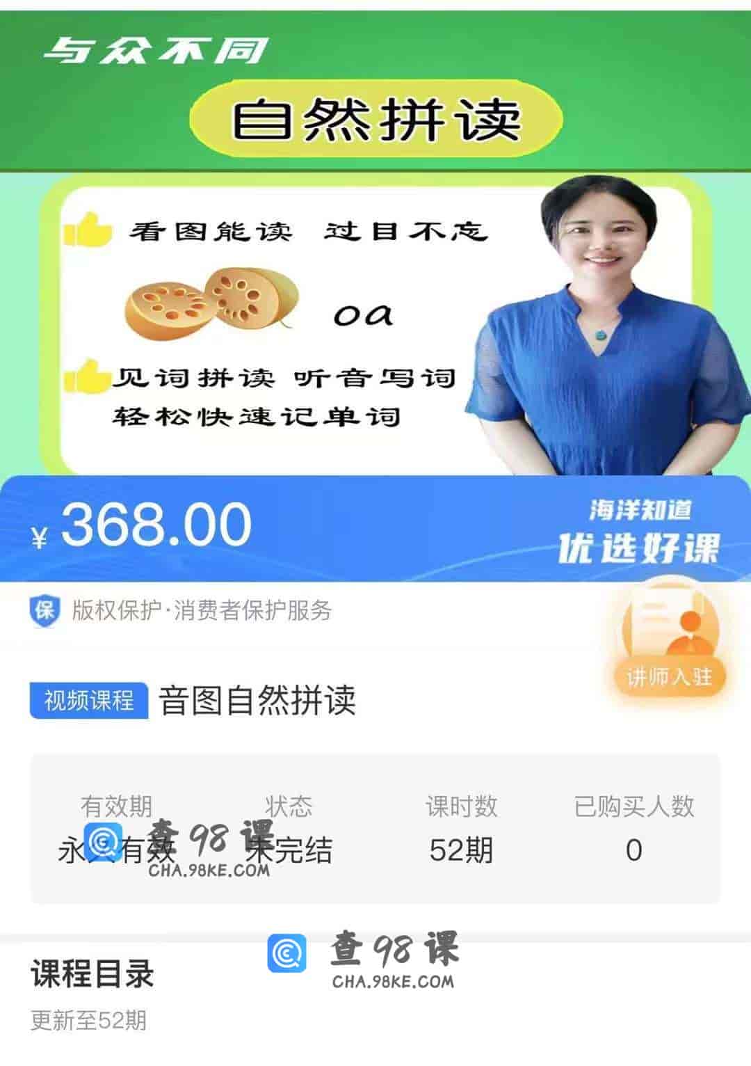 10896   音图自然拼读