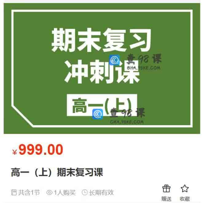 11251  高一(上)期末复习课