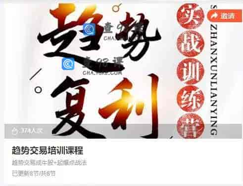 11323  趋势交易培训课程