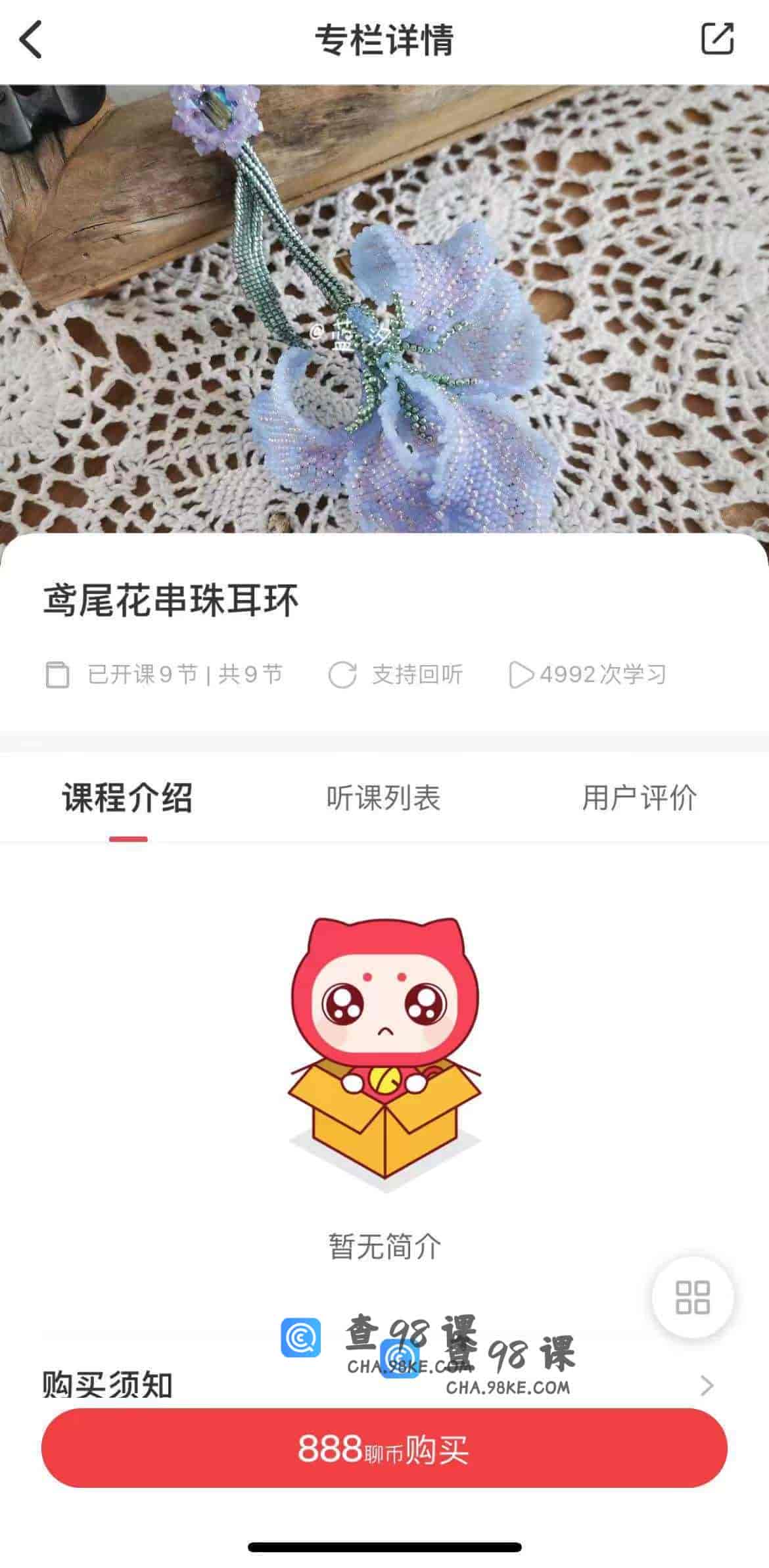 11217  鸢尾花串珠耳环