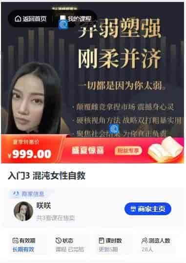 11194 入门3 混沌女性自救