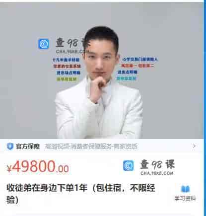 10813  收徒弟在身边下单1年(包住宿，不限经验)