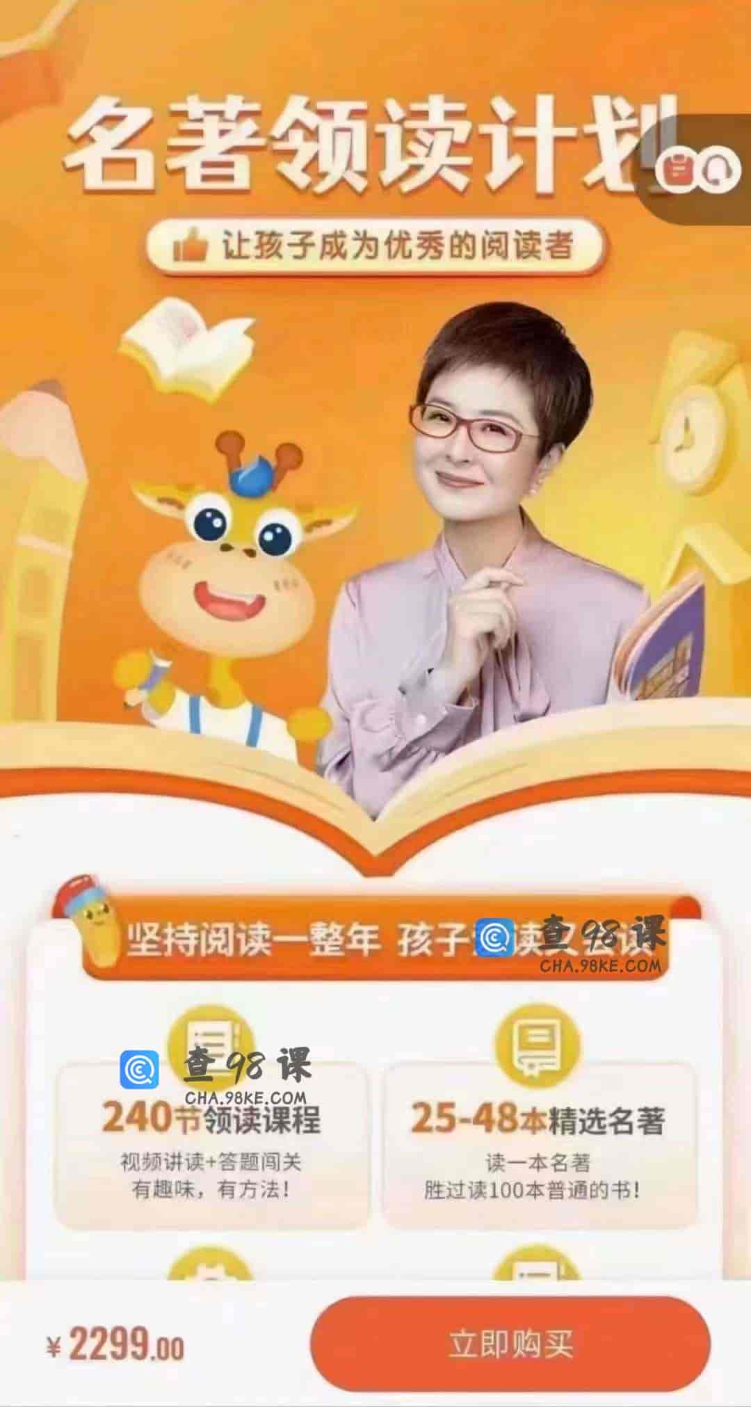 11340  N160-张泉灵-2023名著领读计划【桥梁段】幼儿园