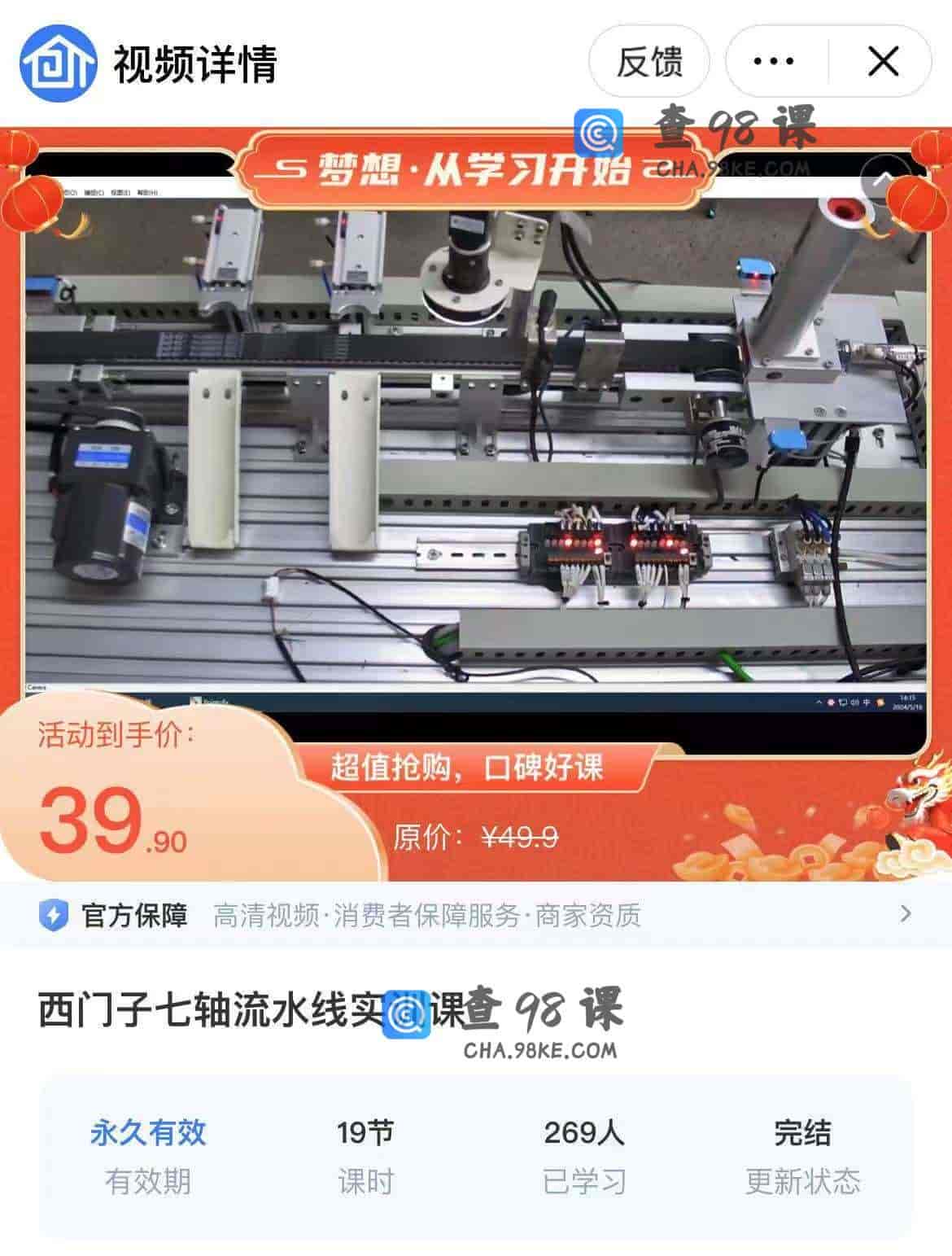 11054  西门子七轴流水线实训课