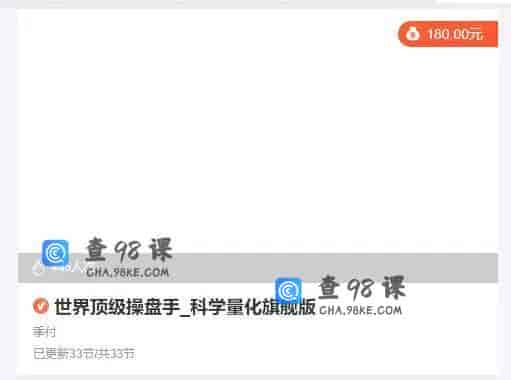 11324  世界顶级操盘手_科学量化旗舰版
