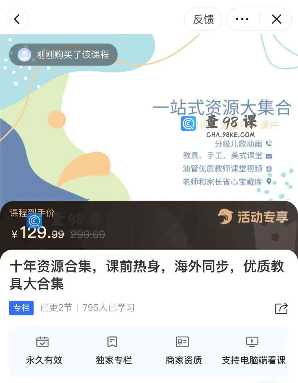 11318  十年资源合集，课前热身，海外同步，优质教具大合集