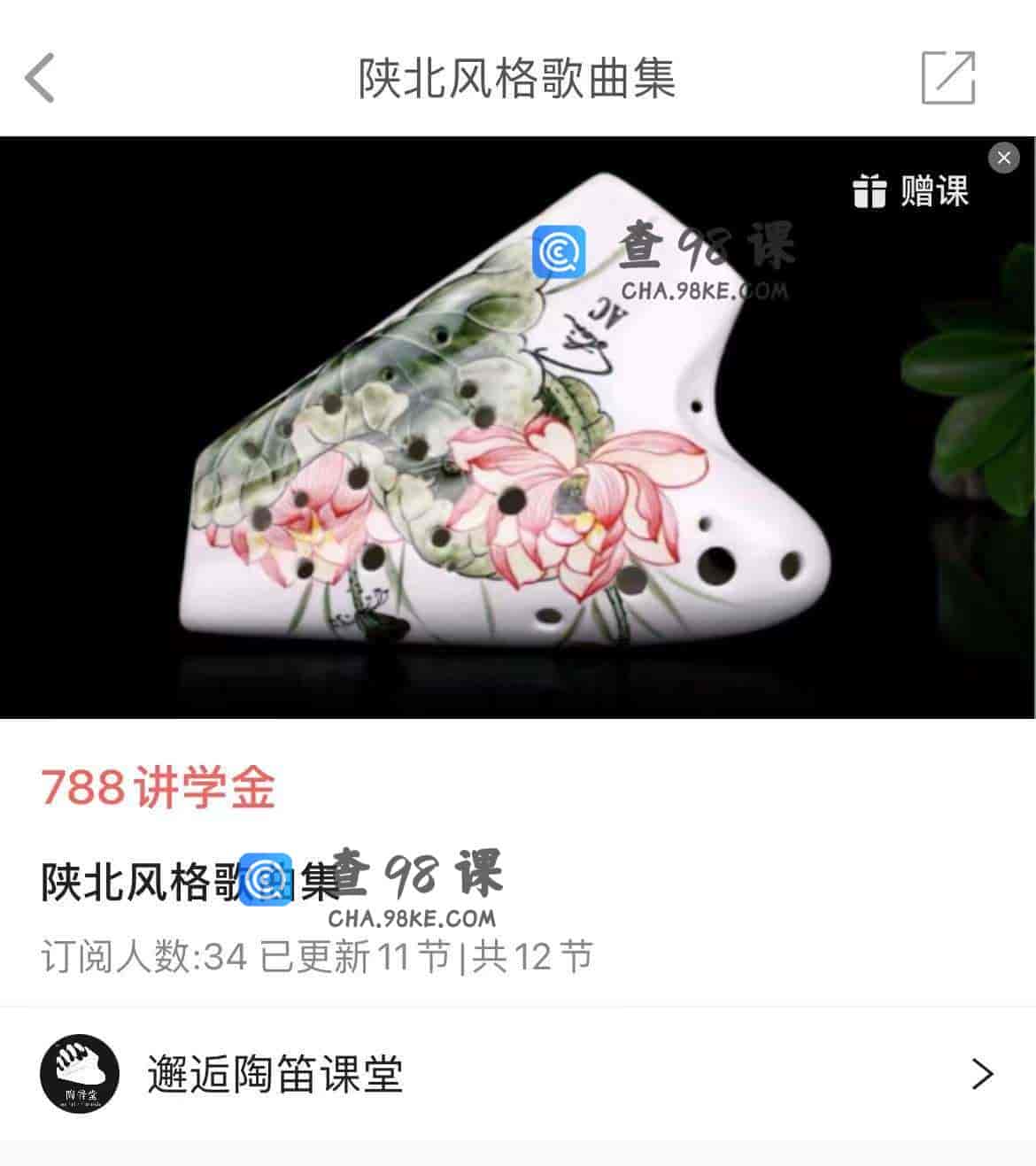 11184  陕北风格歌曲集