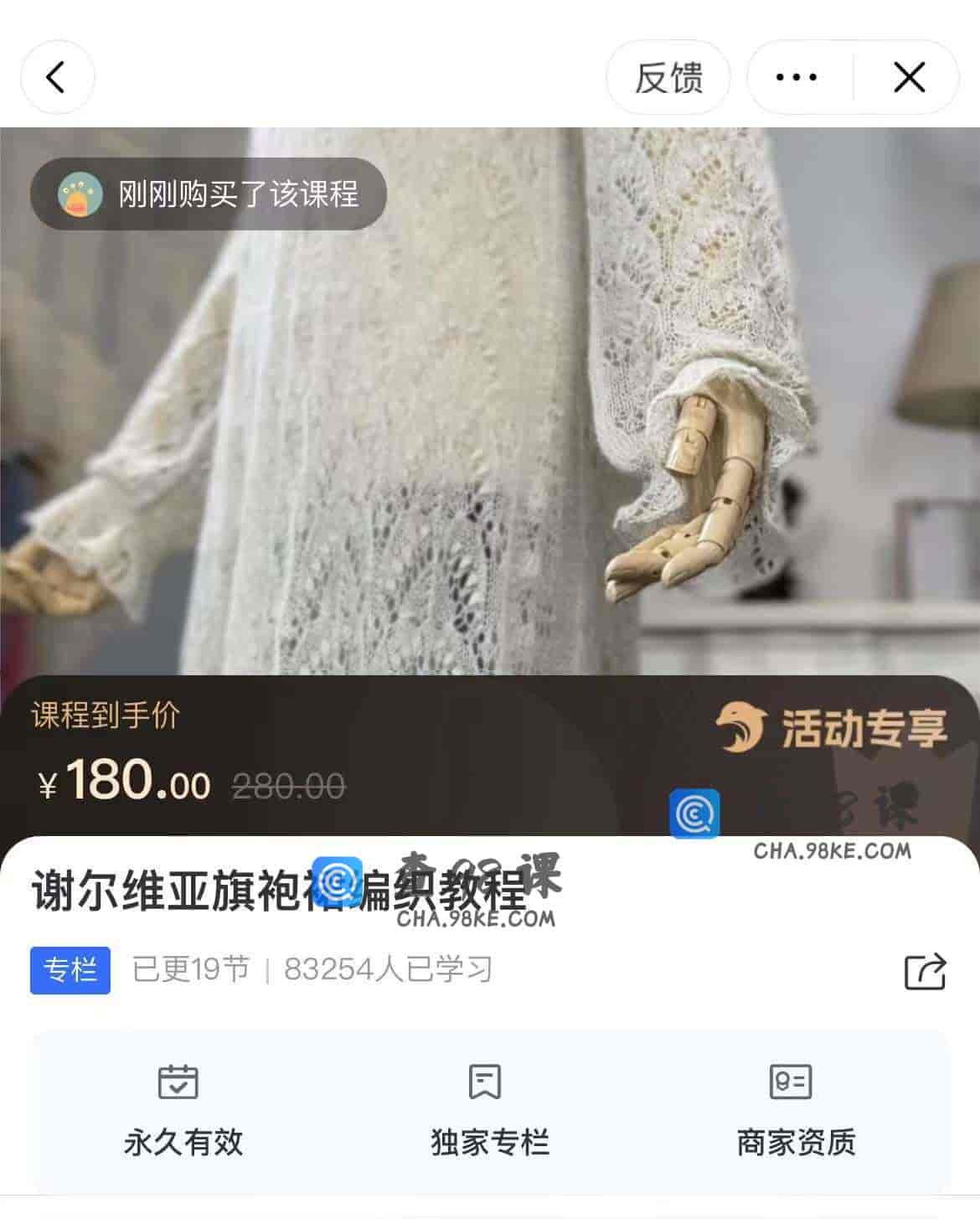 11295   谢尔维亚旗袍裙编织教程