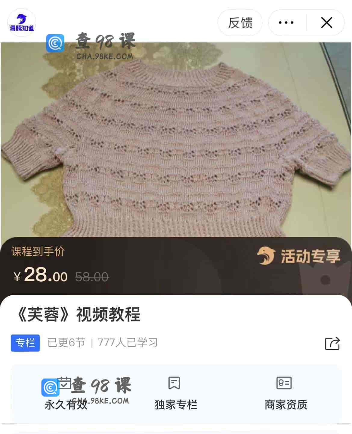 11347  《芙蓉》视频教程