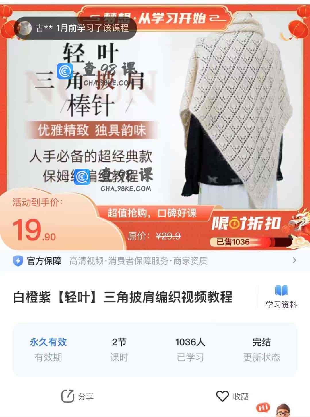 10815 白橙紫【轻叶】三角披肩编织视频教程