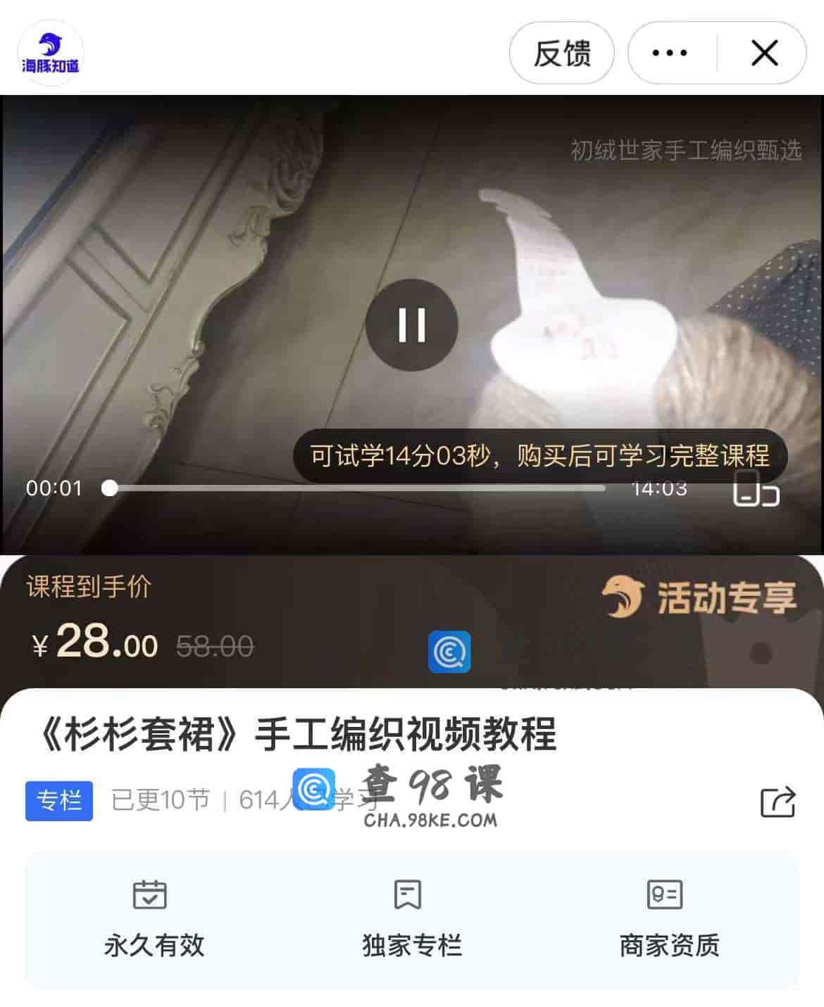 11350   《杉杉套裙》手工编织视频教程