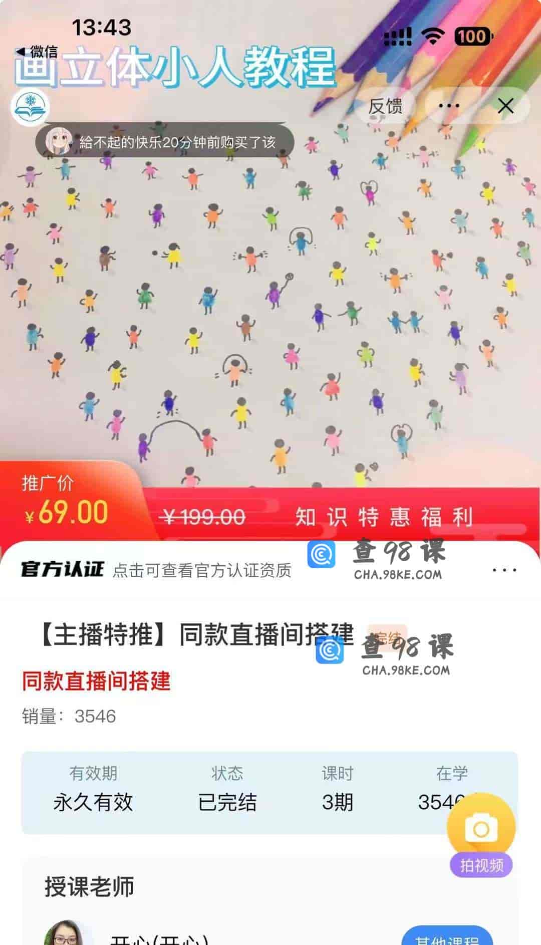 11298  【主播特推】同款直播间搭建