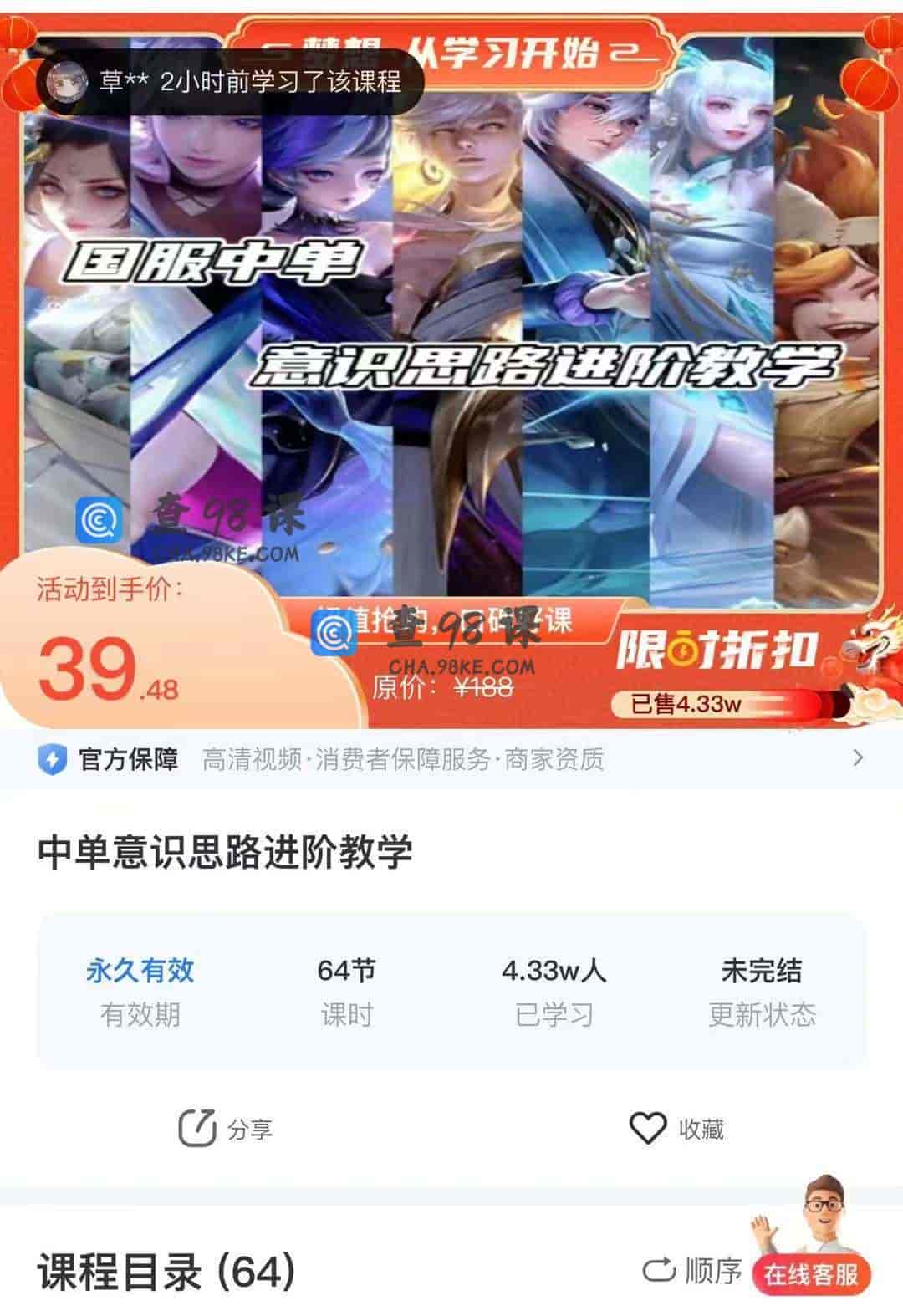 11283  中单意识思路进阶教学