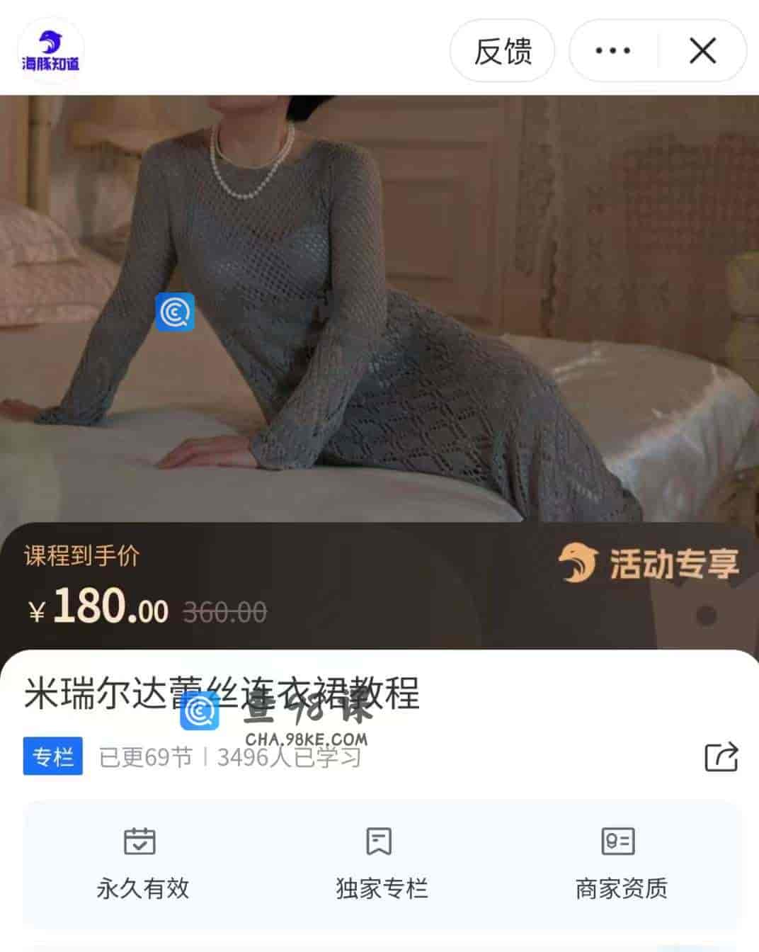 10937  米瑞尔达蕾丝连衣裙教程