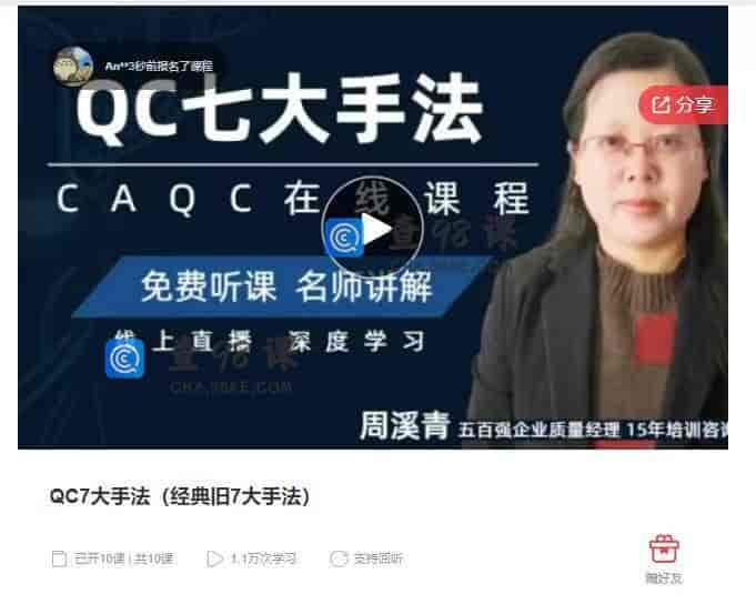 10998  QC7大手法（经典旧7大手法）