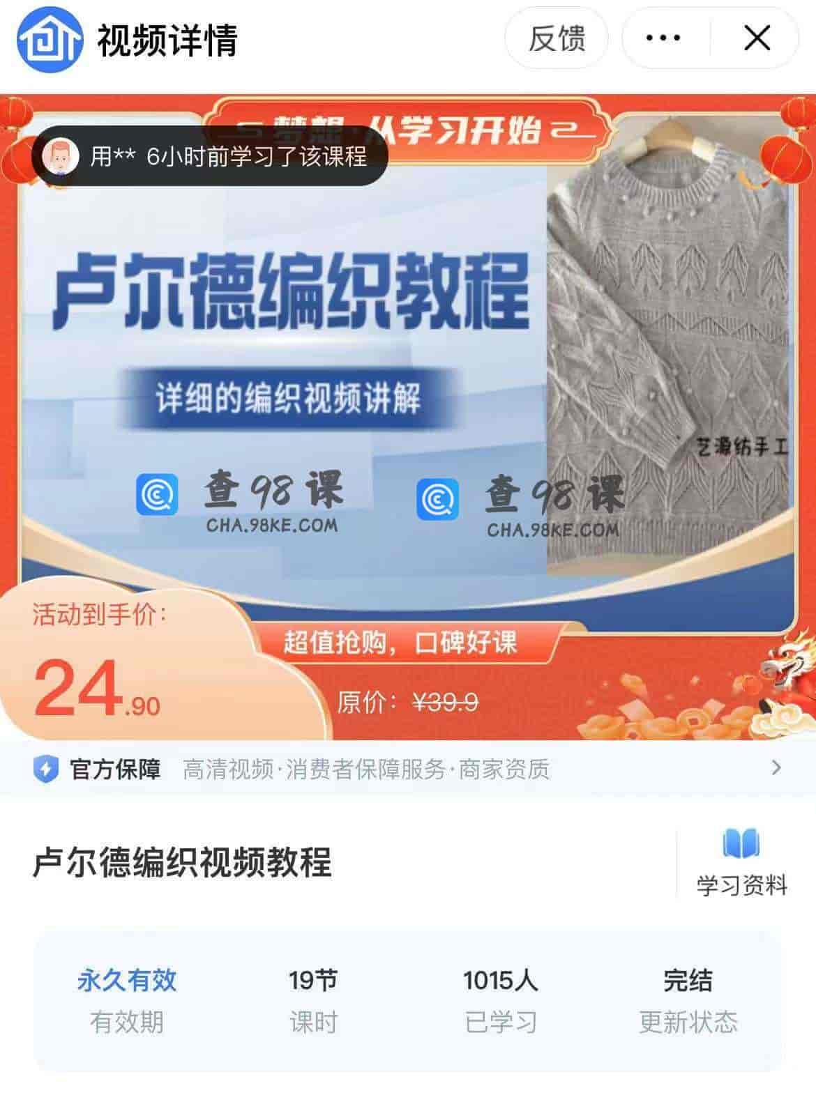 11307  卢尔德编织视频教程