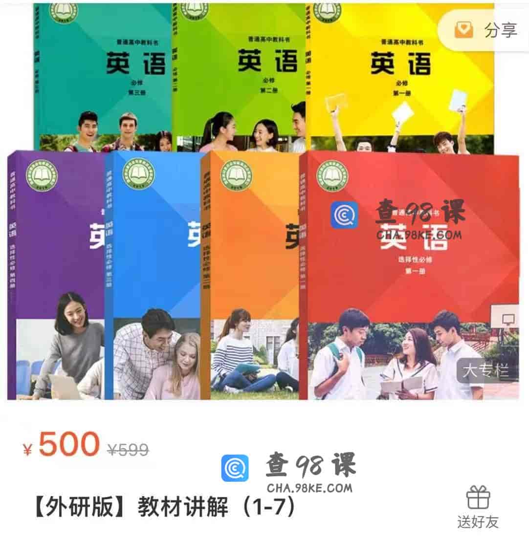 S2650   【外研版】教材讲解(1-7)